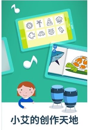 蒙特梭利启蒙乐园app2