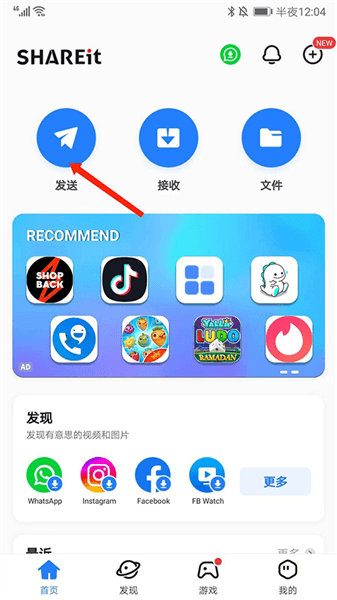 怎么用手机传手机配图1
