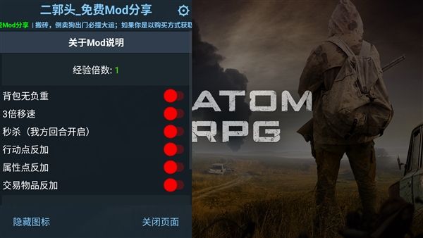 核爆rpg手游无限负重版宣传图