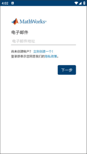 matlab安卓版2