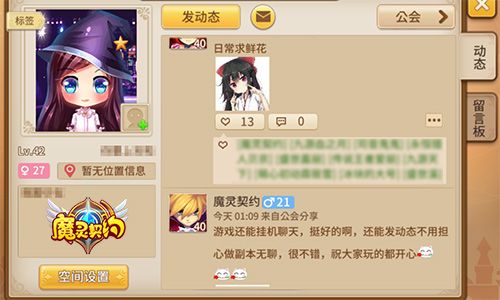 魔灵契约宣传图3