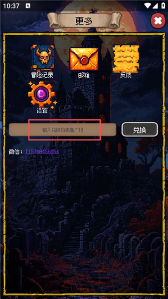 怎么兑换码礼包配图2