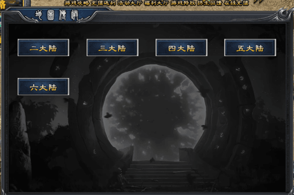 大陆玩法介绍配图1