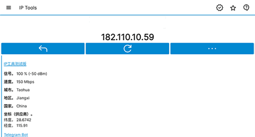IP Tools解锁高级版图片3