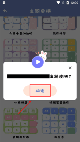 萌趣计算器app4