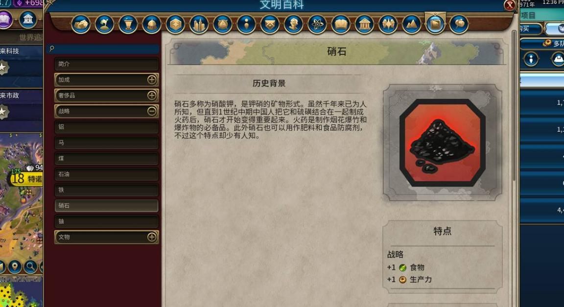 文明6大科学家点数在哪里看 文明6大科学家点数在哪里看
