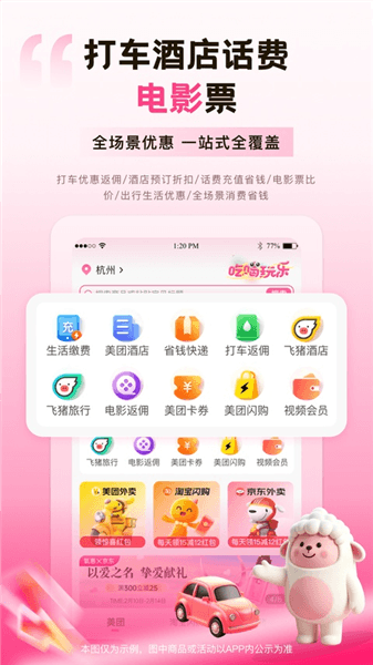 氧惠官方免费下载_氧惠app下载 v5.2.1安卓版