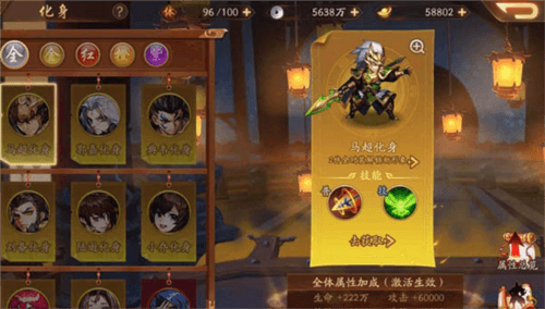 少年三国志2变态版金红将化身符怎么获得4