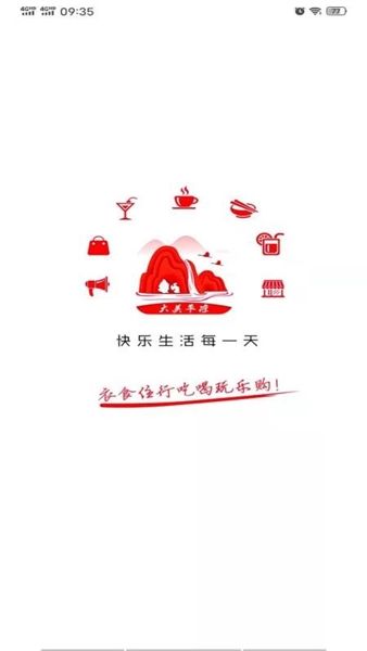 掌上平凉app宣传图