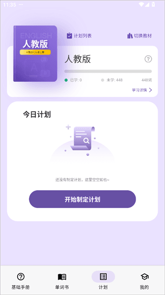 使用教程配图3