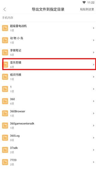 怎么保存到本地配图3