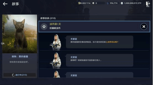 《黑色沙漠》黑色瘦猫任务攻略 黑色沙漠手游黑色瘦猫任务完成攻略1