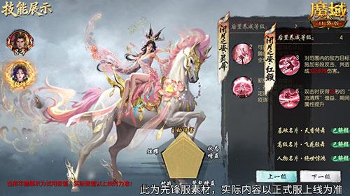 魔域口袋版3
