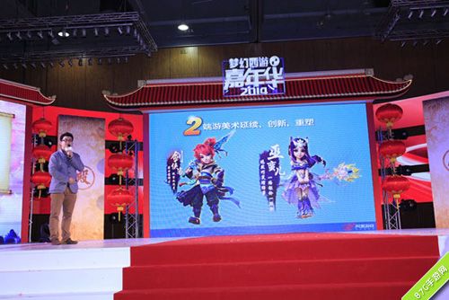 梦幻西游手游品鉴会4