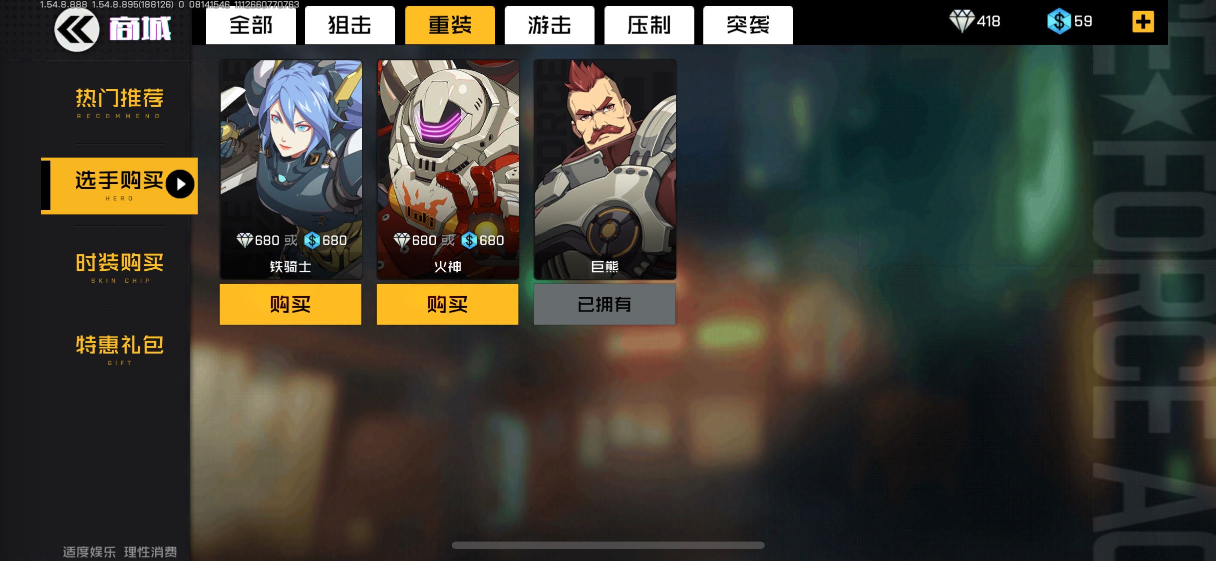 王牌战士图片1
