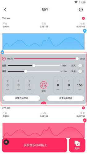 音频裁剪大师怎么用4