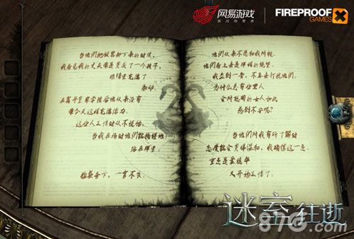 迷室:往逝5