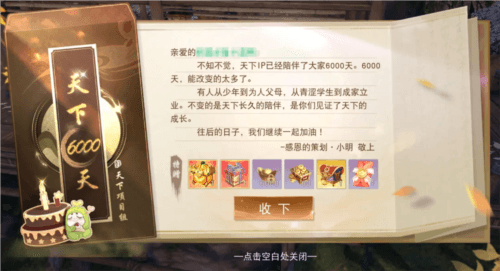 天下手游13