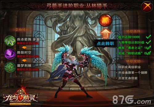 龙与精灵