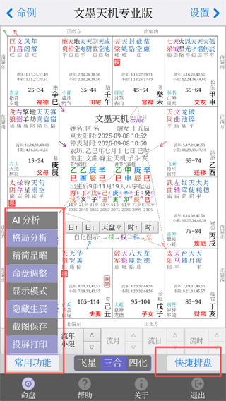 软件使用配图5
