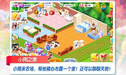 天天农场5