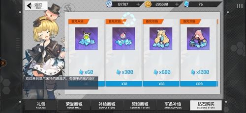 食梦计划怎么充值