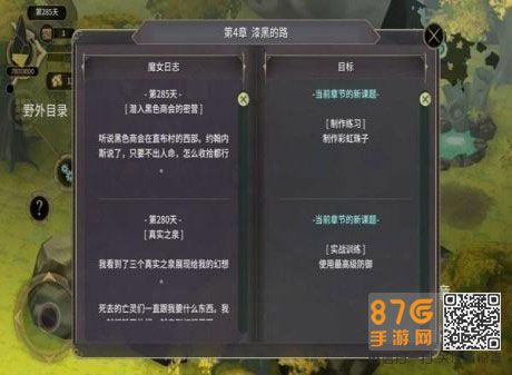 魔女之泉3火龙的火鳞