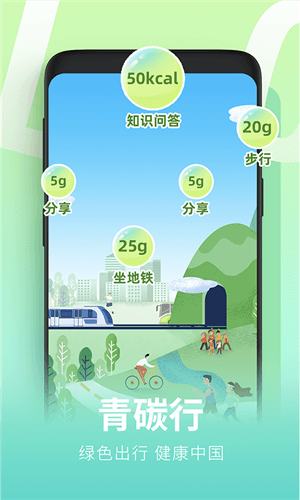 青碳行app2