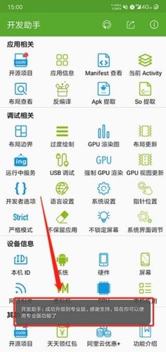 开发助手专业版软件亮点