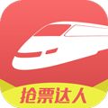 抢票达人app