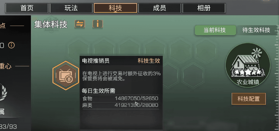 明日之后哪些营地科技值得开 明日之后哪些营地科技值得开