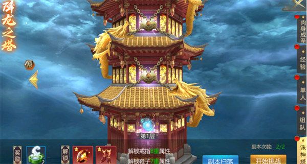 诸神塔攻略配图1