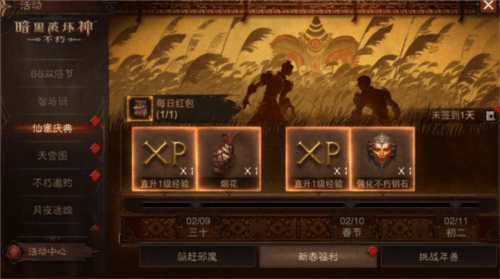 暗黑破坏神不朽4