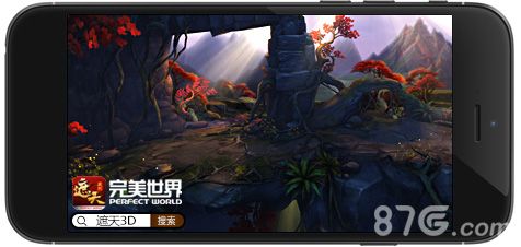 遮天3D游戏截图3