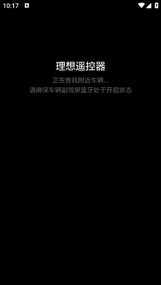 理想遥控器app图片4