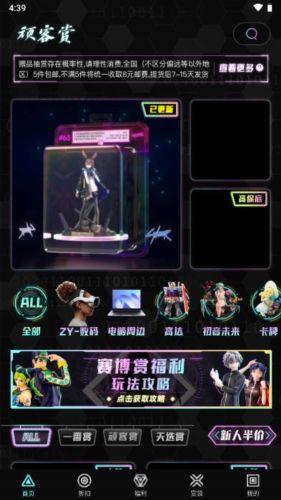 顽客密盒app怎么抽取盲盒