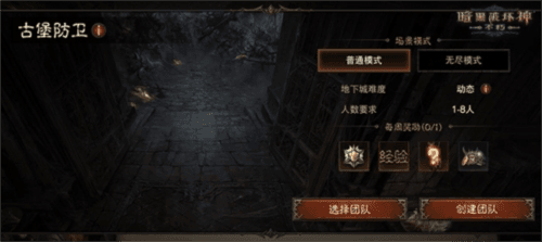 暗黑破坏神:不朽3