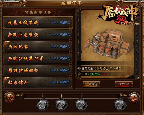 屠龙战神3D图片4