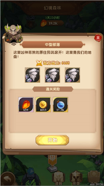 幻境森林玩法介绍配图3