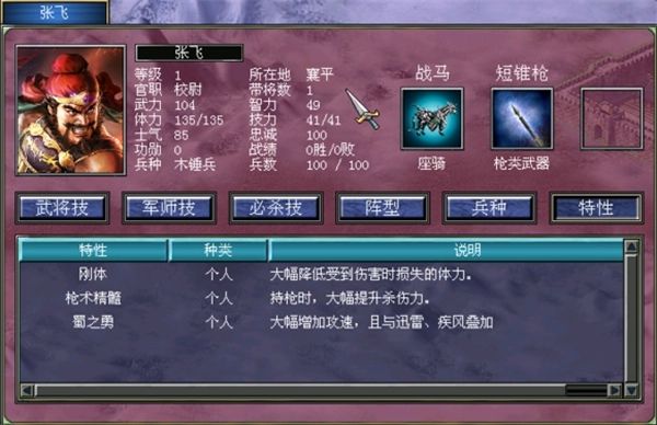 三国群英传7兵符怎么获得 三国群英传7兵符怎么获得