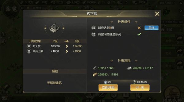 城池建设攻略配图2