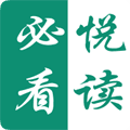 必看悦读app最新版