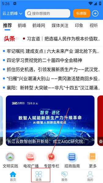 怎么网上办事配图1