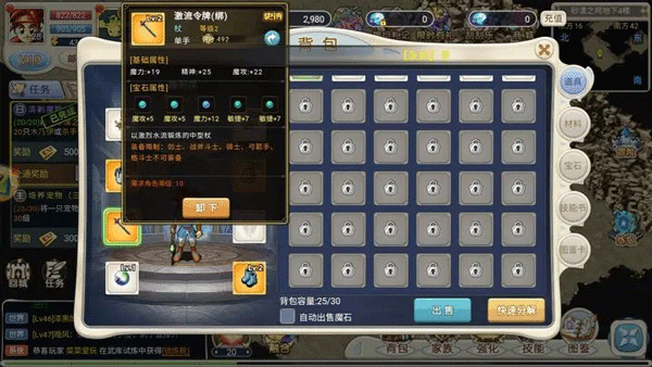 魔力宝贝回忆官服游戏攻略6