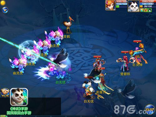 《神武》手游深度分析2