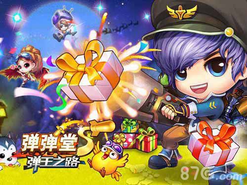 弹弹堂S周年庆宣传图4