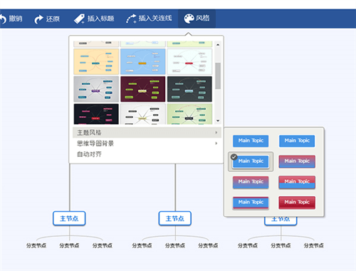迅捷思维导图怎么使用4