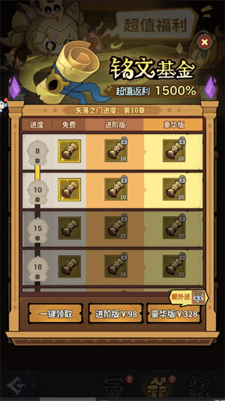 铭文系统攻略配图3