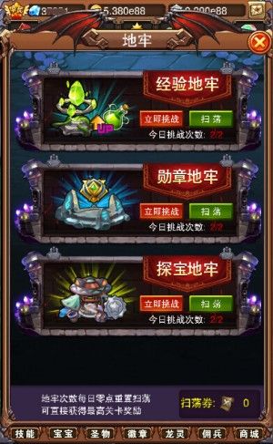 不服小天王3