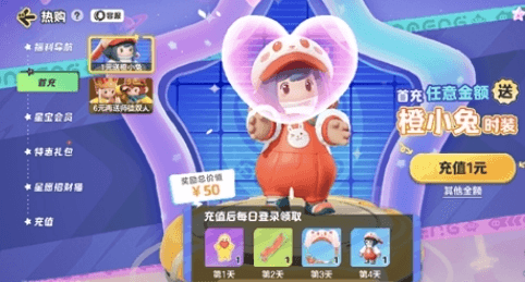 元梦之星20